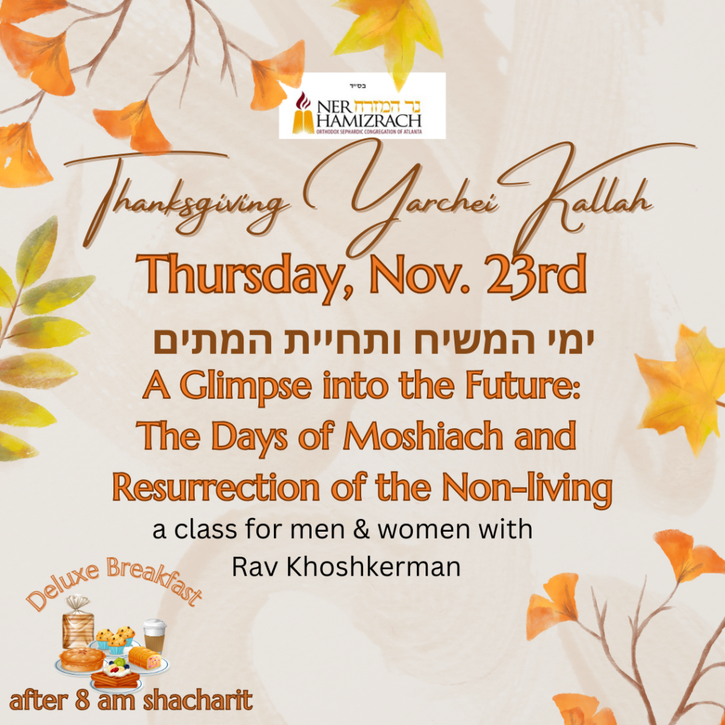 Thanksgiving Yarchei Kallah