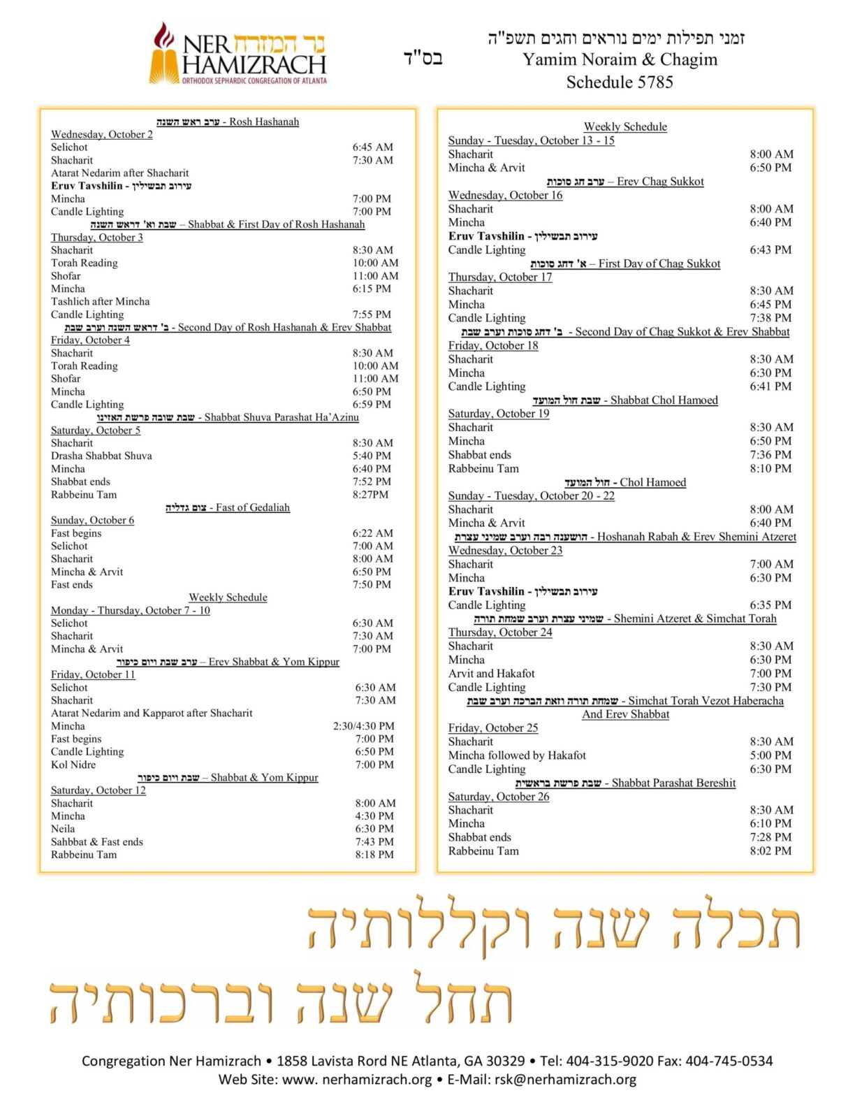 Yamim Noraim & Chagim Schedule 5785