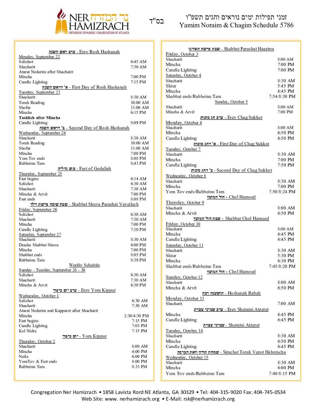 Yamim Noraim & Chagim Schedule 5786