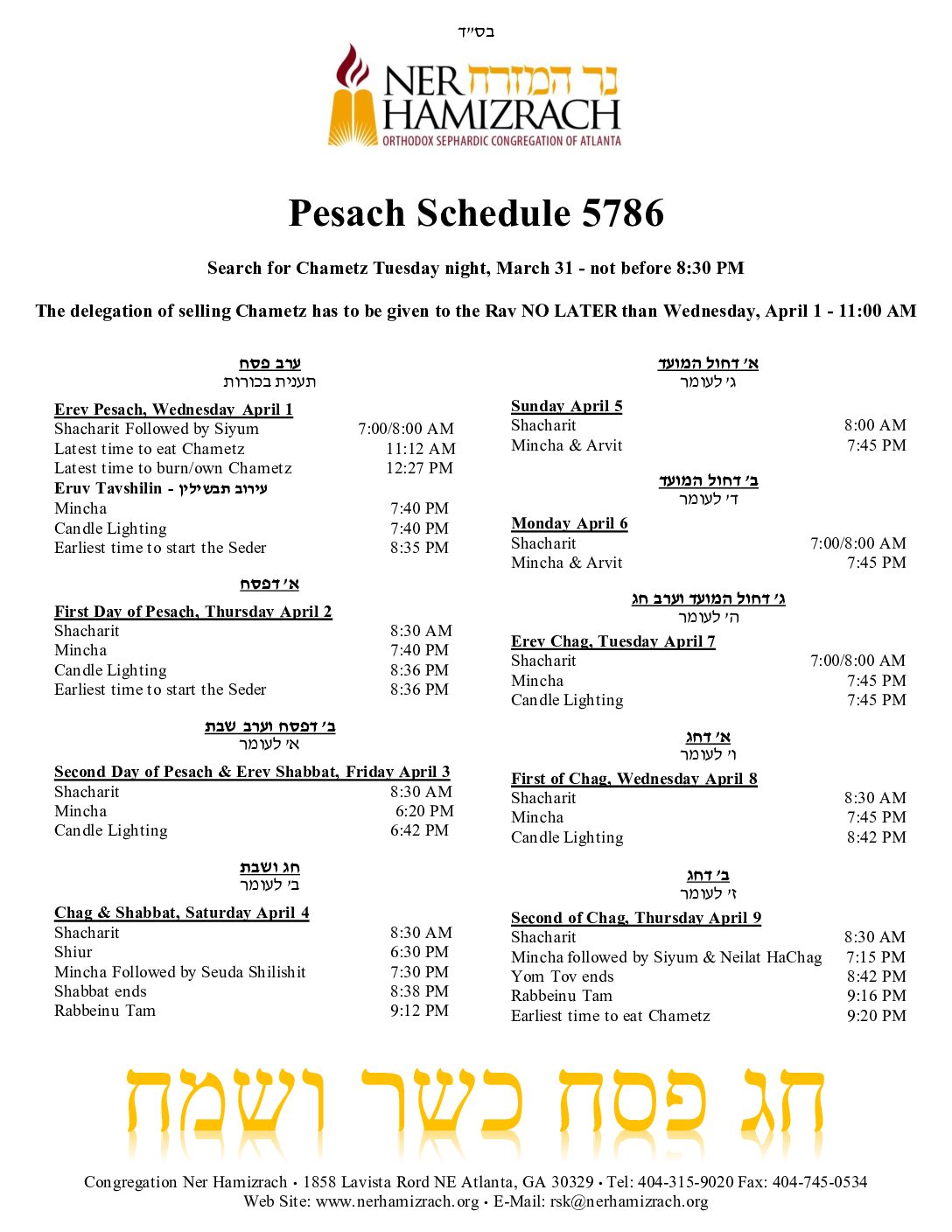 Pesach Schedule 5786