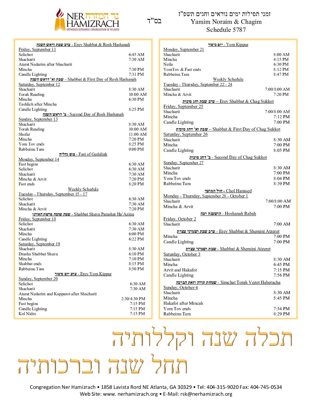 Yamim Noraim & Chagim Schedule 5787